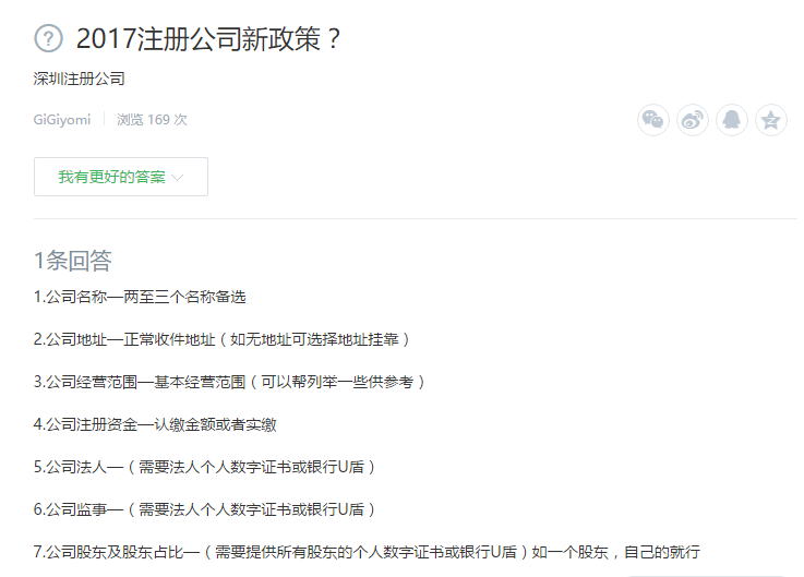 2017注冊公司新政策?(珠海工商注冊) 2017注冊公司新政策?(珠海工商注冊)