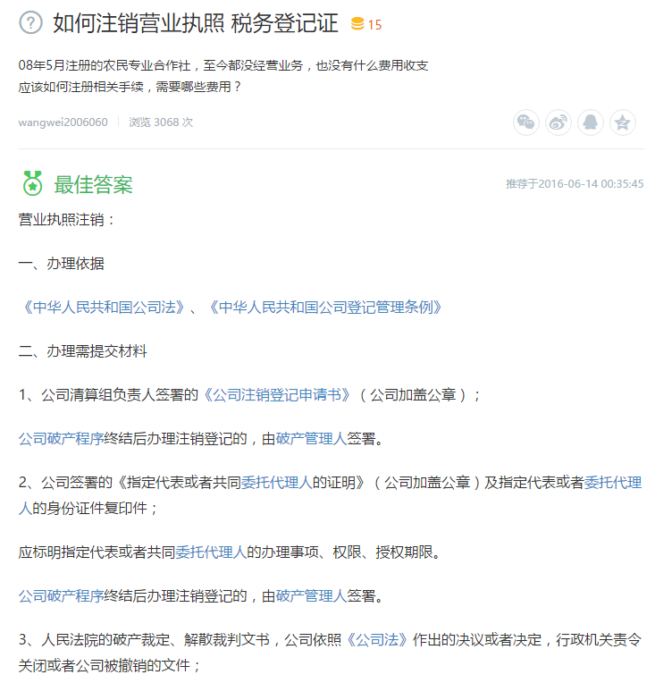 如何注銷營業執照 稅務登記證 如何注銷營業執照 稅務登記證