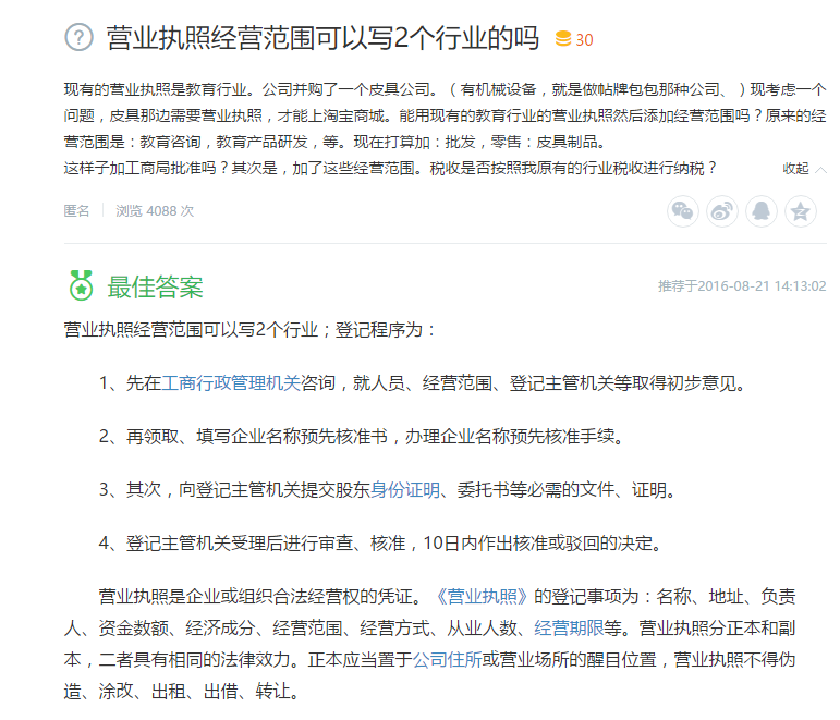 營業執照經營范圍可以寫2個行業的嗎