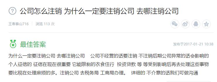 公司怎么注銷 為什么一定要注銷公司 去哪注銷公司