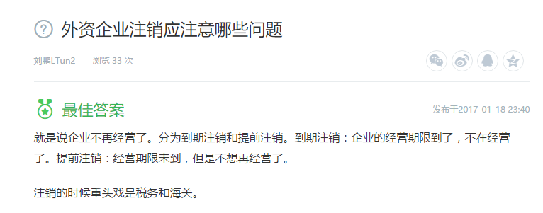 外資企業(yè)注銷應注意哪些問題