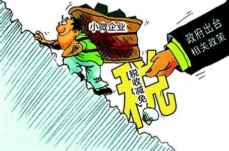 小型微利企業優惠，有哪些你必須知道?