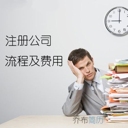 辦理橫琴公司注冊時間和完整流程