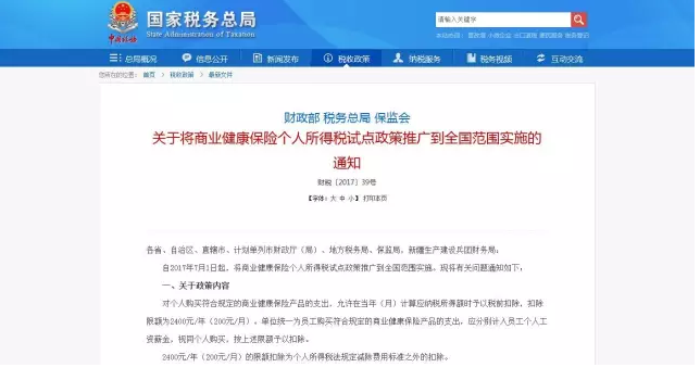 好消息！7月1日起，這個東西可以抵扣個稅了！