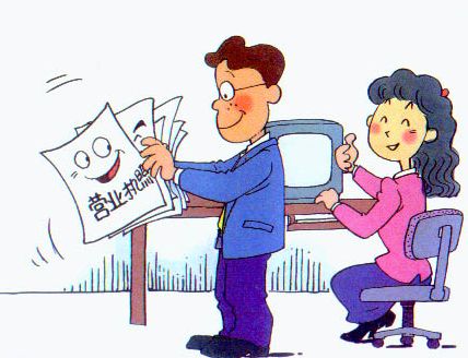 【珠海工商注冊】企業注冊公司名稱的“禁忌”  工商注冊須知之公司種類有什么