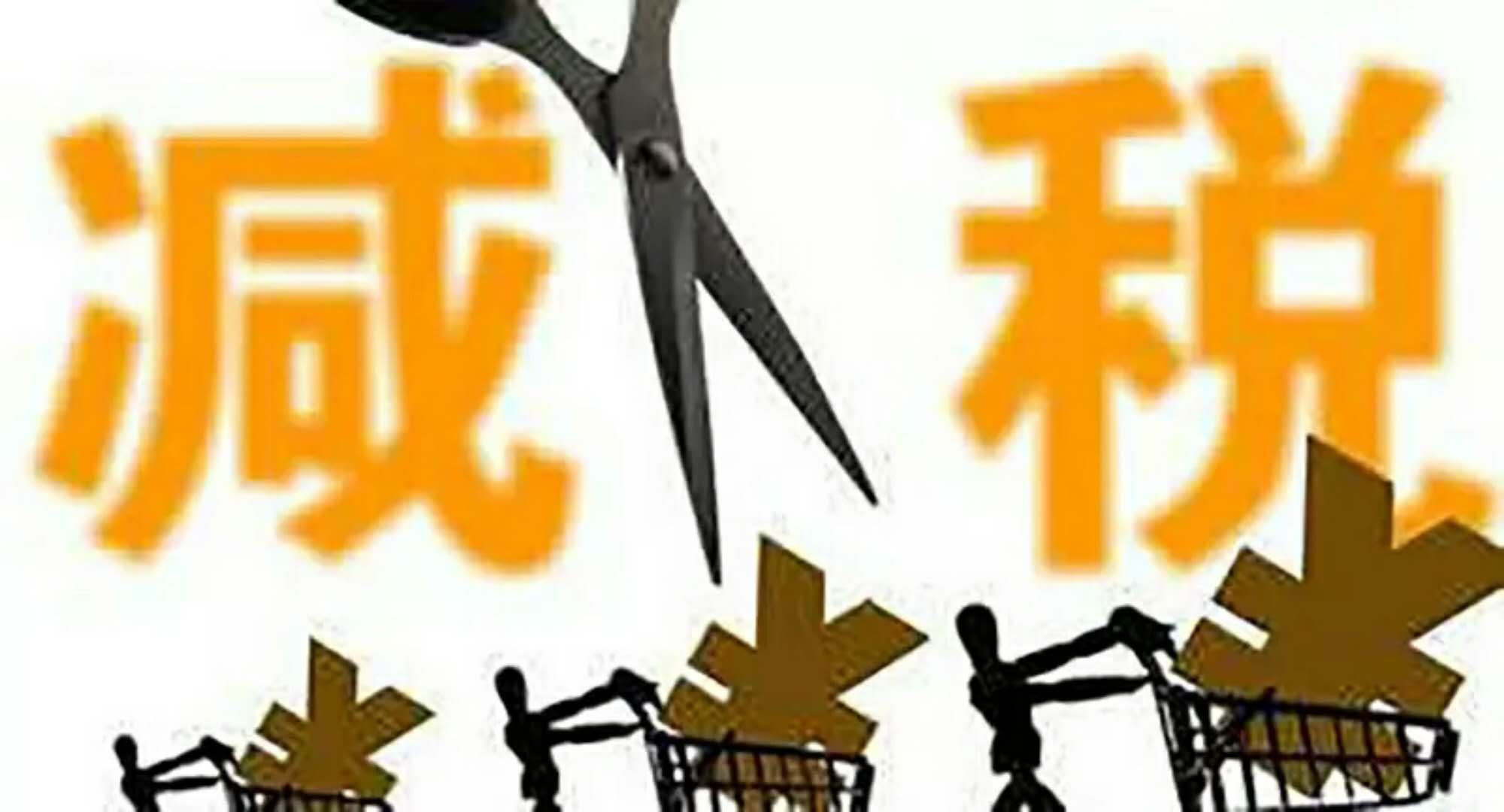 【珠海代理記賬】2018年5月1日后原17%、11%稅改后16%、10%開票情形