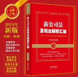 【珠海工商注冊】2024年7月1號以后，新的公司法上線，有七個重要：